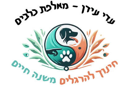 הלוגו של עדי עידן - מאלפת כלבים